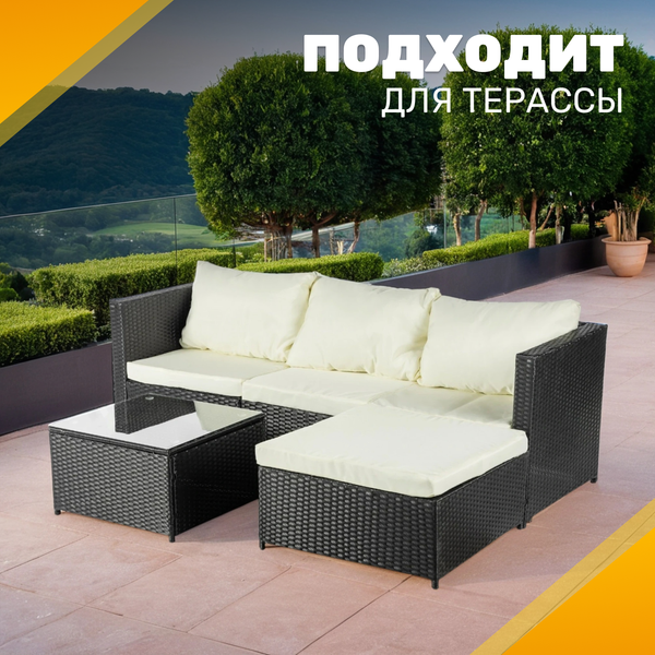 Изображение товара Комплект садовой мебели Sundays Gela SFS 066