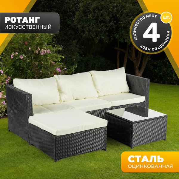 Изображение товара Комплект садовой мебели Sundays Gela SFS 066