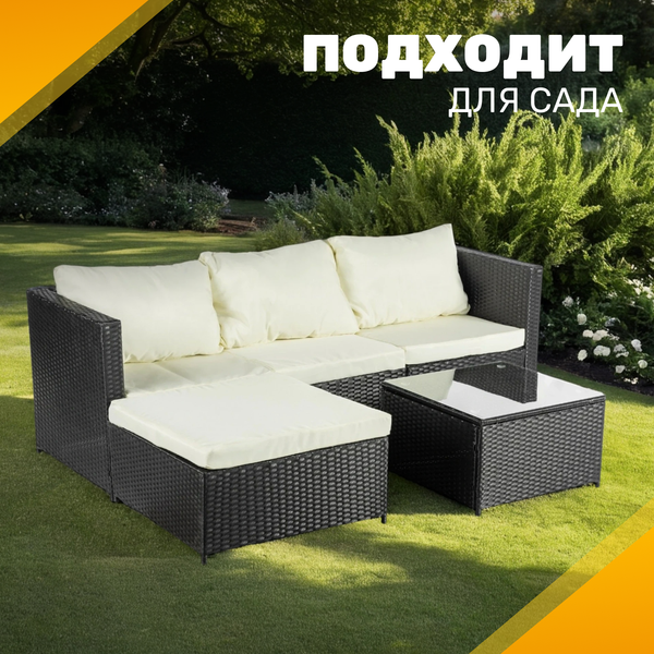 Изображение товара Комплект садовой мебели Sundays Gela SFS 066