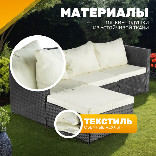 Изображение товара Комплект садовой мебели Sundays Gela SFS 066