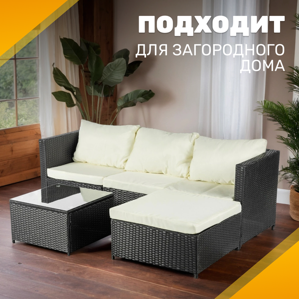 Изображение товара Комплект садовой мебели Sundays Gela SFS 066