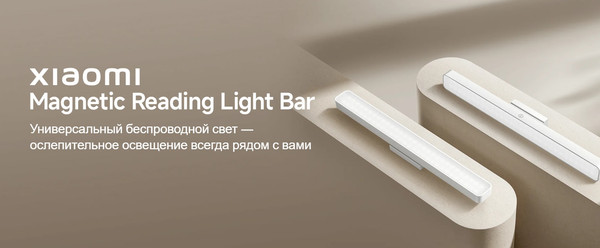 Изображение товара Настольная лампа Xiaomi Magnetic Reading Light Bar BHR8956GL / 9290041698