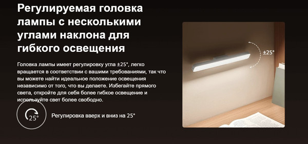Изображение товара Настольная лампа Xiaomi Magnetic Reading Light Bar BHR8956GL / 9290041698