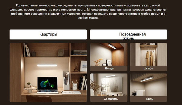 Изображение товара Настольная лампа Xiaomi Magnetic Reading Light Bar BHR8956GL / 9290041698