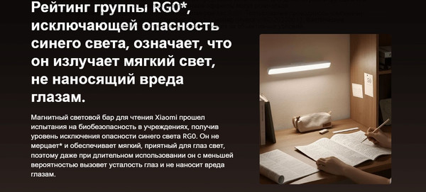 Изображение товара Настольная лампа Xiaomi Magnetic Reading Light Bar BHR8956GL / 9290041698