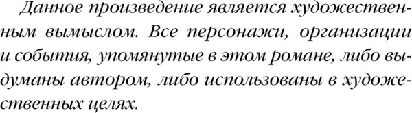 Изображение товара Книга Эксмо Ярость мягкая обложка (Михаэлидес Алекс)
