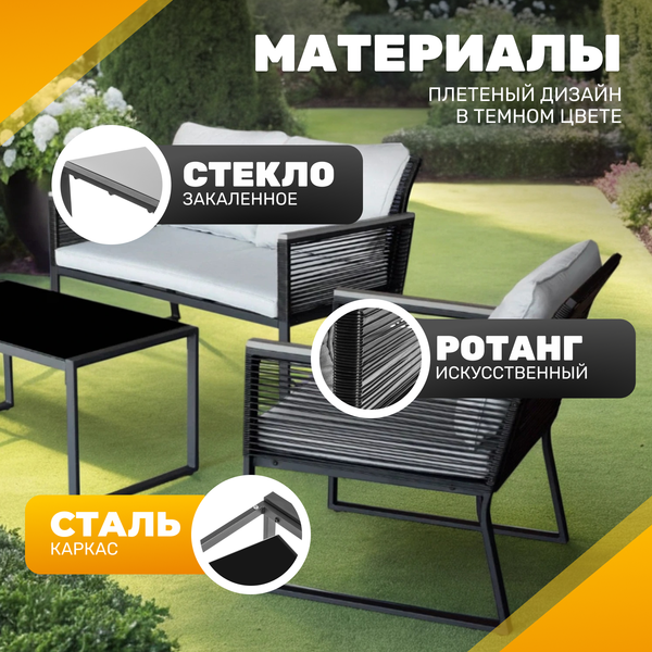 Изображение товара Комплект садовой мебели Sundays LUC-X-A4-W0357 (серый)