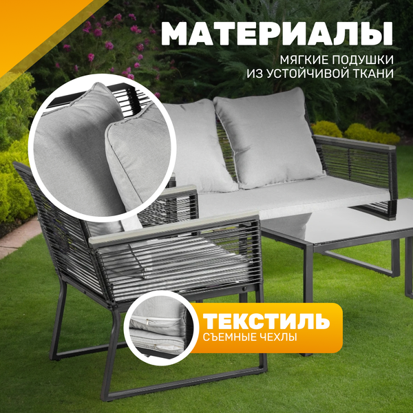 Изображение товара Комплект садовой мебели Sundays LUC-X-A4-W0357 (серый)