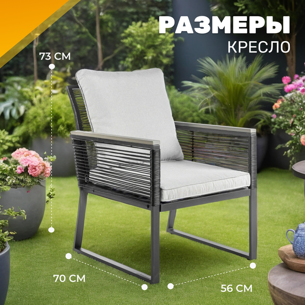 Изображение товара Комплект садовой мебели Sundays LUC-X-A4-W0357 (серый)