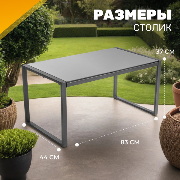 Изображение товара Комплект садовой мебели Sundays LUC-X-A4-W0357 (серый)