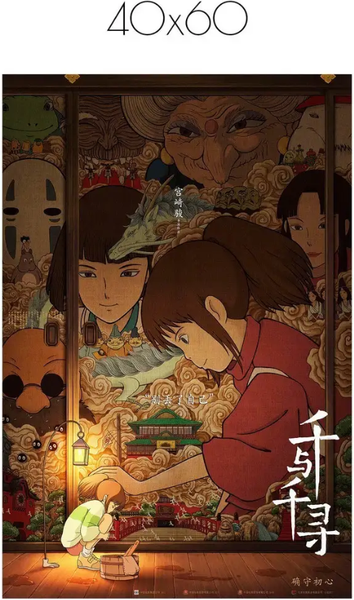 Изображение товара Постер Citydecor Унесенные призраками 6 (40x60)