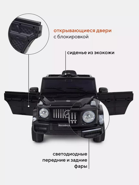 Изображение товара Детский автомобиль Mercedes-Maybach AMG G 63 (черный)