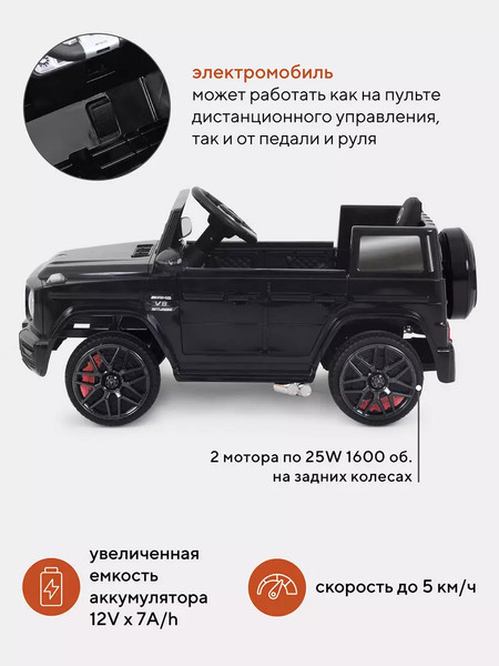 Изображение товара Детский автомобиль Mercedes-Maybach AMG G 63 (черный)
