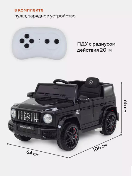 Изображение товара Детский автомобиль Mercedes-Maybach AMG G 63 (черный)