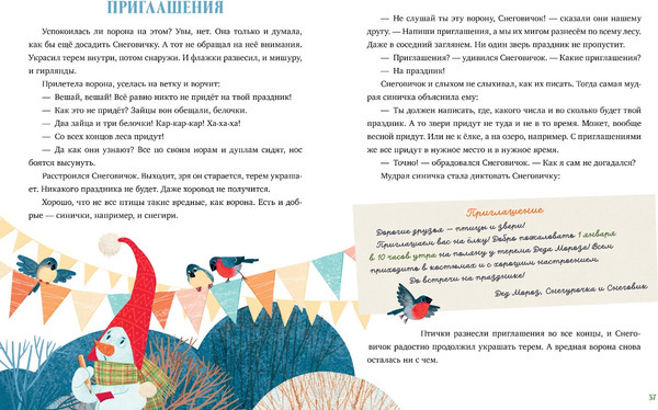 Изображение товара Энциклопедия CLEVER Праздничная. Что такое Новый год? Твердая обложка (Ульева Елена)