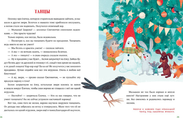 Изображение товара Энциклопедия CLEVER Праздничная. Что такое Новый год? Твердая обложка (Ульева Елена)