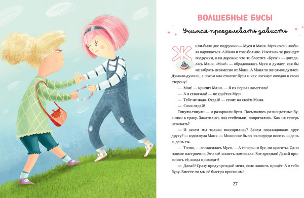 Изображение товара Книга CLEVER Эмоциональный интеллект. Я иду в школу твердая обложка (Ульева Елена)