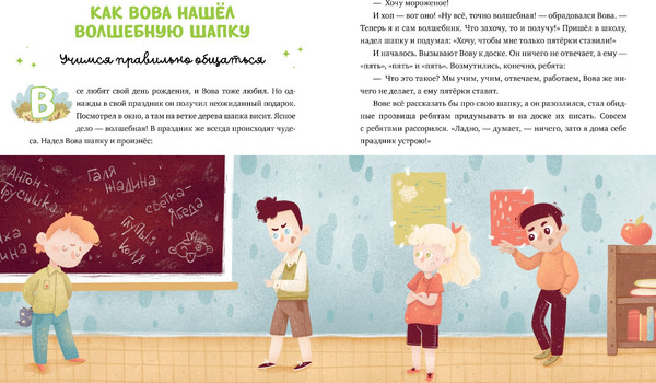 Изображение товара Книга CLEVER Эмоциональный интеллект. Я иду в школу твердая обложка (Ульева Елена)