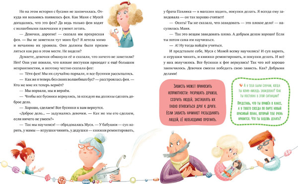 Изображение товара Книга CLEVER Эмоциональный интеллект. Я иду в школу твердая обложка (Ульева Елена)