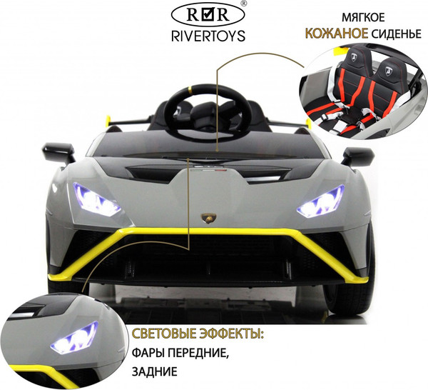 Изображение товара Детский автомобиль RiverToys Lamborghini Huracan STO E888EE (серый)