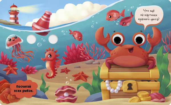 Изображение товара Развивающая книга CLEVER С глазками. Первые цвета твердая обложка