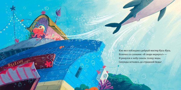 Изображение товара Книга CLEVER Книжки-картинки. Восхитительный мистер Кусь-Кусь мягкая обложка (Фельдман Елена)