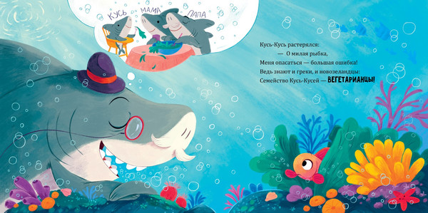 Изображение товара Книга CLEVER Книжки-картинки. Восхитительный мистер Кусь-Кусь мягкая обложка (Фельдман Елена)