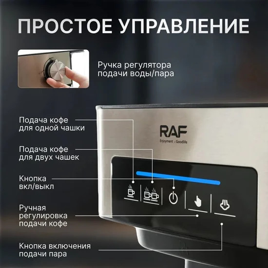Изображение товара Кофеварка эспрессо RAF R.136