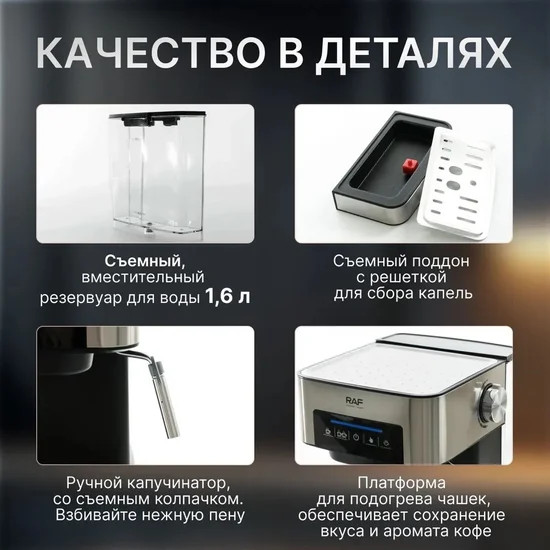 Изображение товара Кофеварка эспрессо RAF R.136