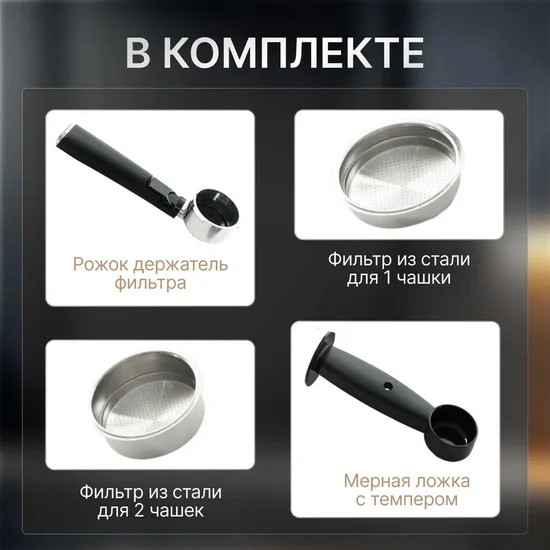 Изображение товара Кофеварка эспрессо RAF R.136