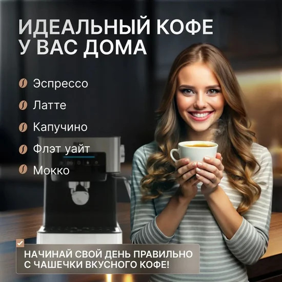 Изображение товара Кофеварка эспрессо RAF R.136