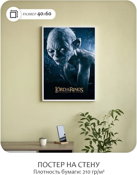 Изображение товара Постер Citydecor Властелин колец 1 (40x60)