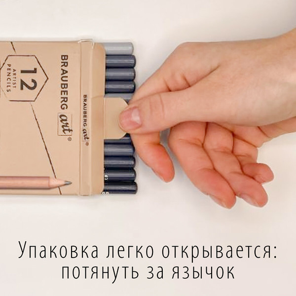 Изображение товара Набор простых карандашей Brauberg Art Classic / 181542 (12шт)