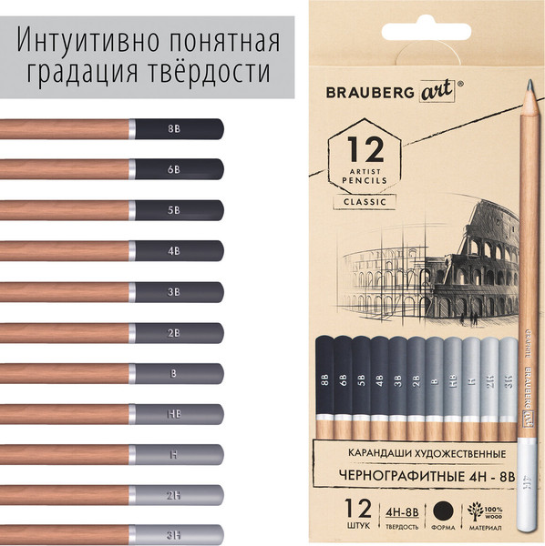 Изображение товара Набор простых карандашей Brauberg Art Classic / 181542 (12шт)