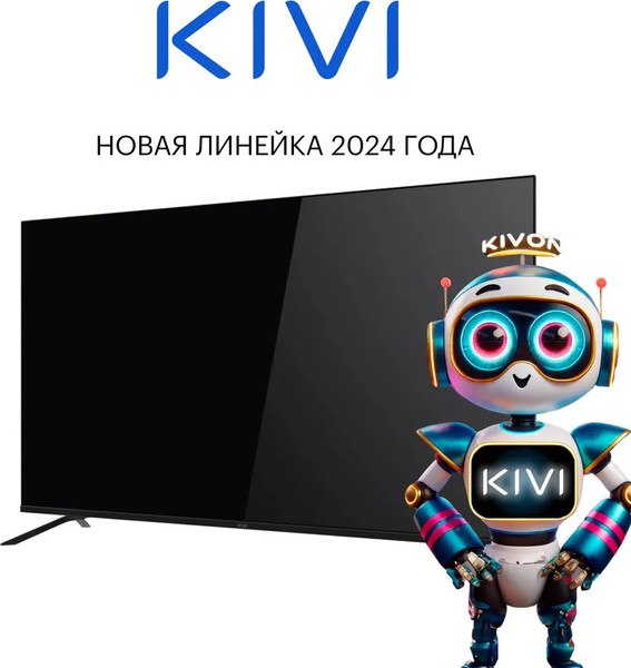 Изображение товара Телевизор Kivi 55" K55UD60B
