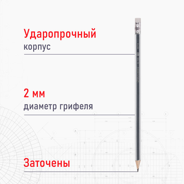 Изображение товара Набор простых карандашей Brauberg G-100 / 181716 (12шт)