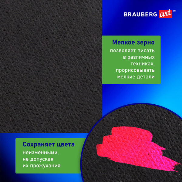 Изображение товара Холст для рисования Brauberg Art Classic / 191678