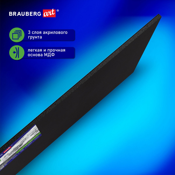 Изображение товара Холст для рисования Brauberg Art Classic / 191678