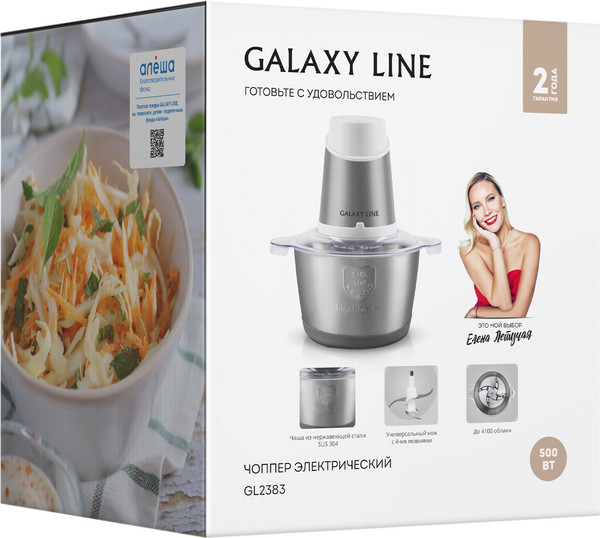 Изображение товара Измельчитель-чоппер Galaxy Line GL 2383