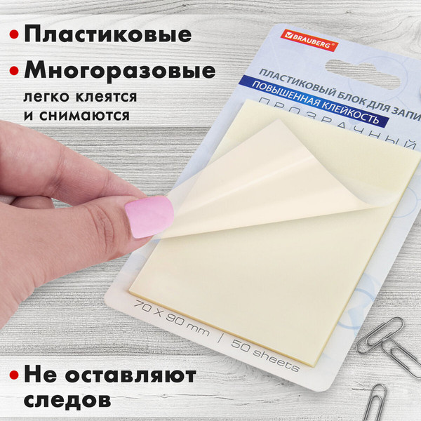 Изображение товара Блок для записей Brauberg Transparent / 115206 (50л)