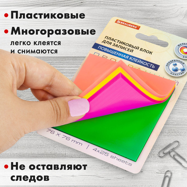 Изображение товара Блок для записей Brauberg Multi Colour / 115208 (100л)