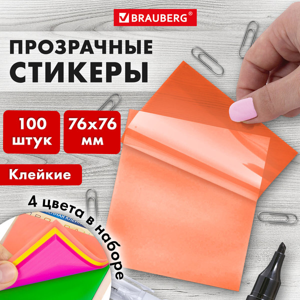 Изображение товара Блок для записей Brauberg Multi Colour / 115208 (100л)
