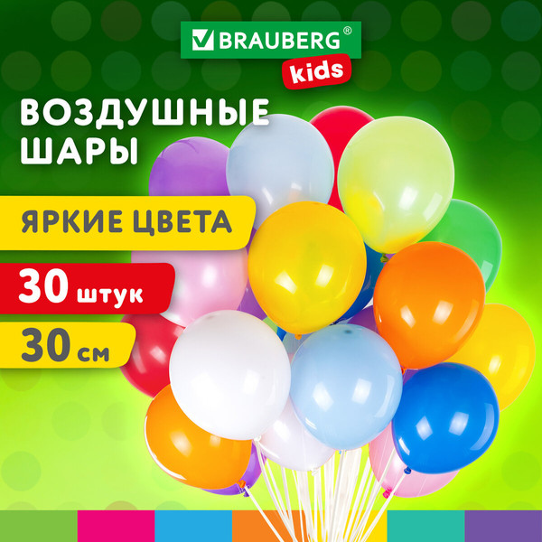 Изображение товара Набор воздушных шаров Brauberg Kids. Яркие цвета / 591885 (30шт)