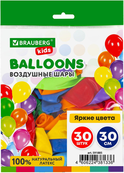 Изображение товара Набор воздушных шаров Brauberg Kids. Яркие цвета / 591885 (30шт)