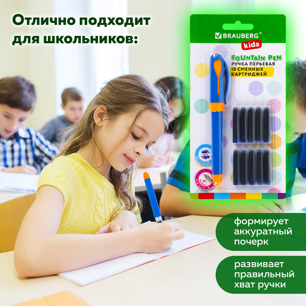 Изображение товара Ручка перьевая Brauberg Kids. Со сменными картриджами / 143955