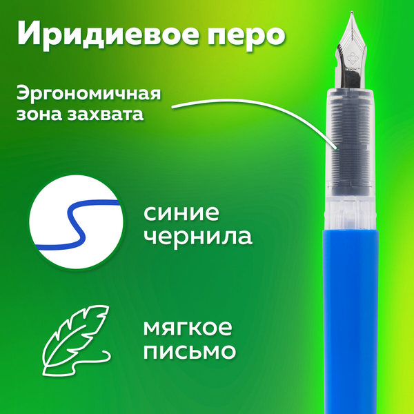 Изображение товара Ручка перьевая Brauberg Kids. Со сменными картриджами / 143955