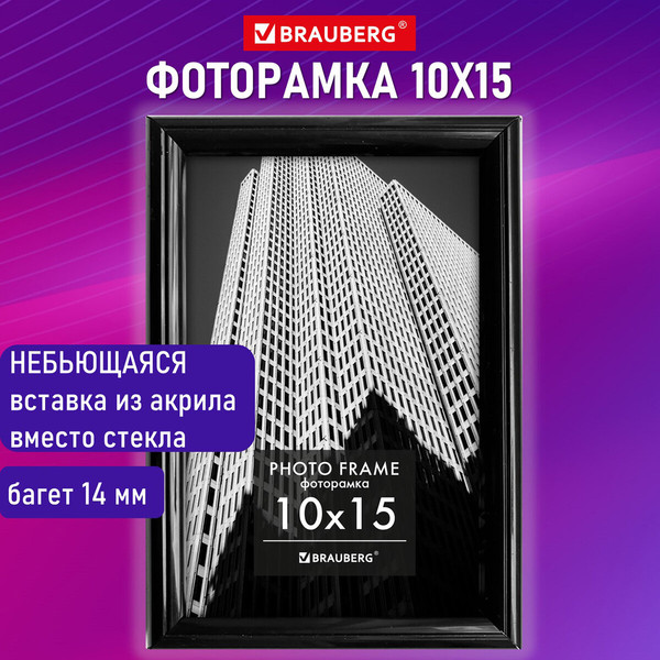 Изображение товара Рамка Brauberg Original / 391227 (черный)