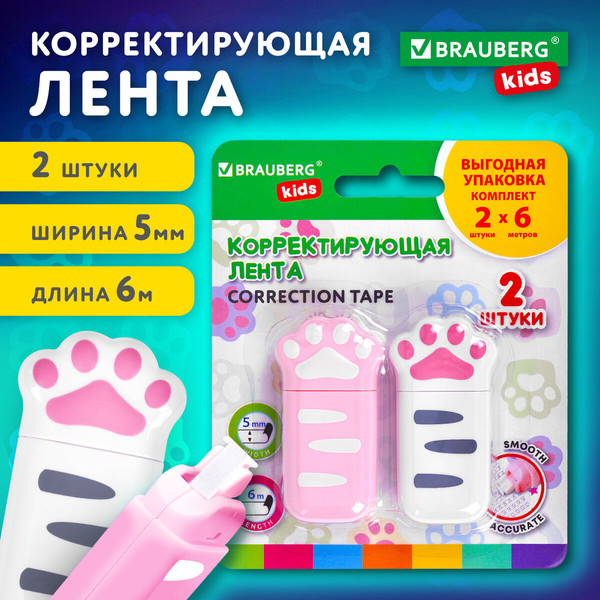 Изображение товара Корректор для текста Brauberg Kids. Лапки / 272498 (2шт)