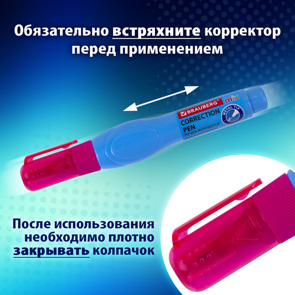 Изображение товара Корректор для текста Brauberg Mix / 271921 (3шт)