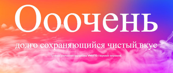 Изображение товара Электронный парогенератор VooPoo VMATE i2 1500mAh (3мл, розовый)